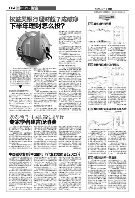 一周股市行情热点总结回顾,股市如期调整是持续下行还是反弹