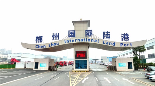 打造郴州国际陆港的建议,郴州国际陆港规划图