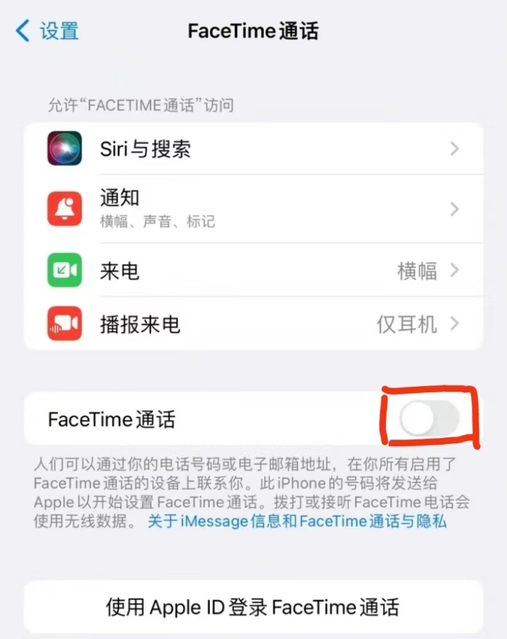 接通诈骗视频facetime有危险吗,苹果手机facetime怎么防范