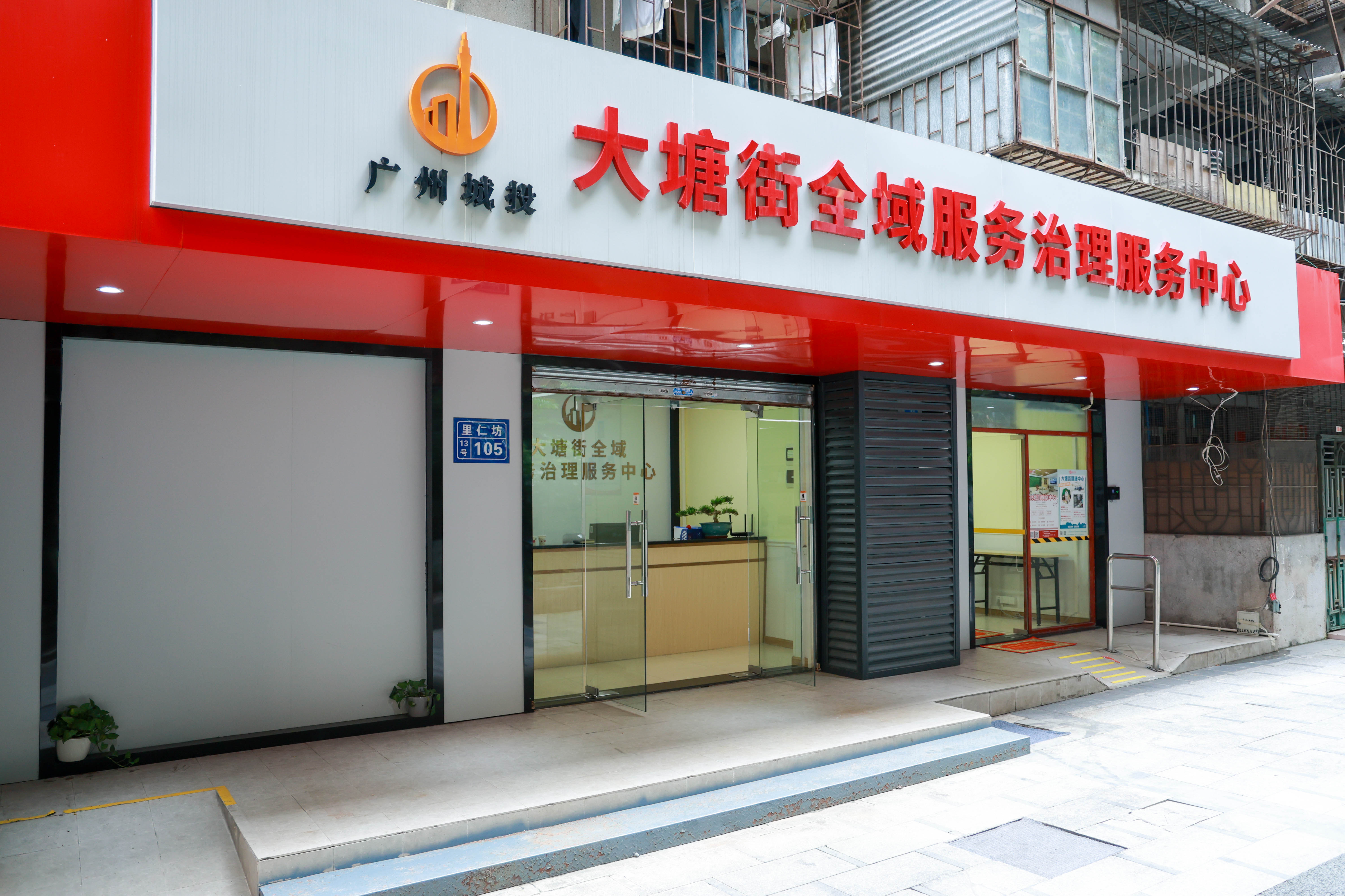 管理变服务，越秀无物管小区有了“区域大管家”