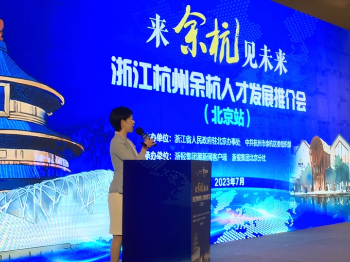 浙江余杭人才政策,杭州人才流入余杭