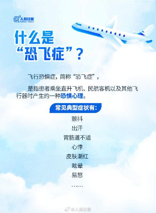 飞机颠簸空姐会坐哪些位置,飞机遇上颠簸空姐让乘客坐下