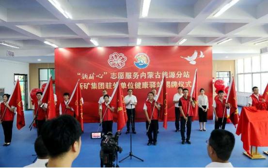 山东能源内蒙古新矿集团公司,山东能源新汶矿业集团怎样