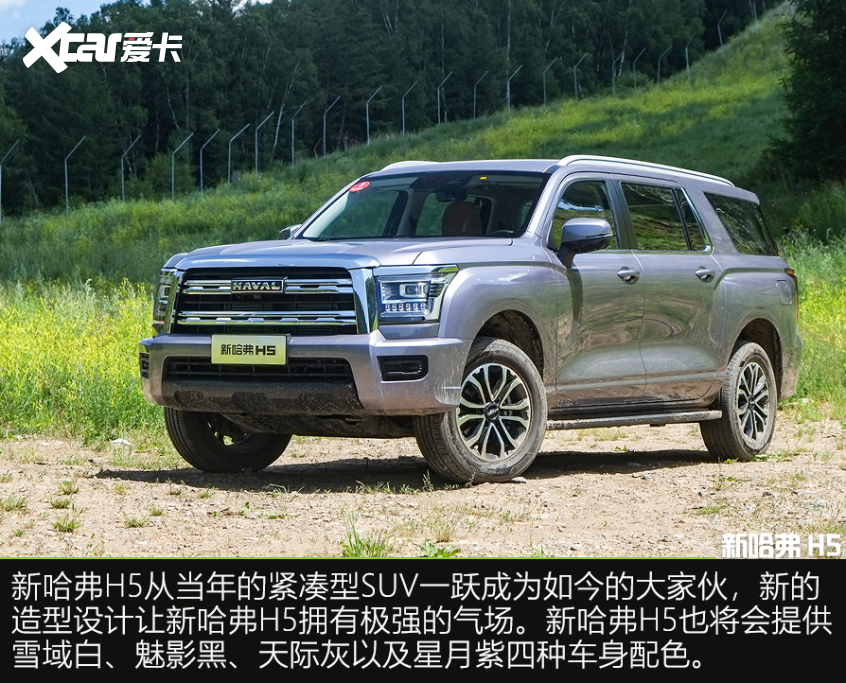 新款哈弗h5的高原测试,哈弗h5动力升级爬坡表现