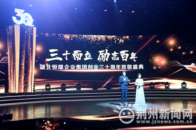 涓夊崄鑰岀珛鑷存暚鑻忓畞30鍛ㄥ勾,婀栧寳鎭掗殕宸ョ▼绠$悊鏈夐檺鍏徃