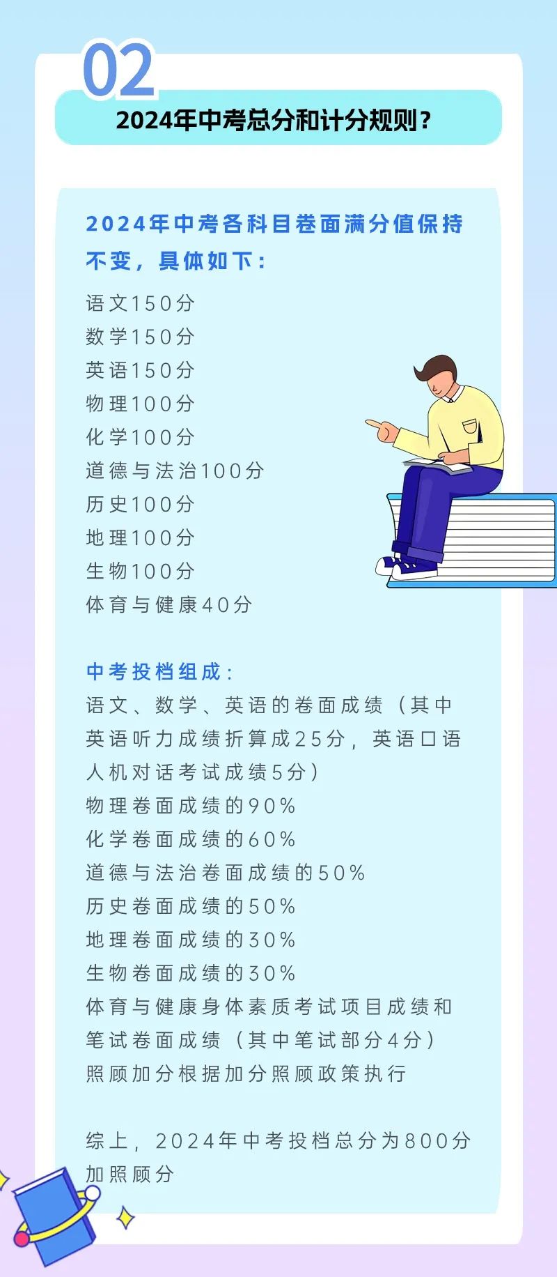 福州中考户籍学籍政策,福州中考回原籍报考政策