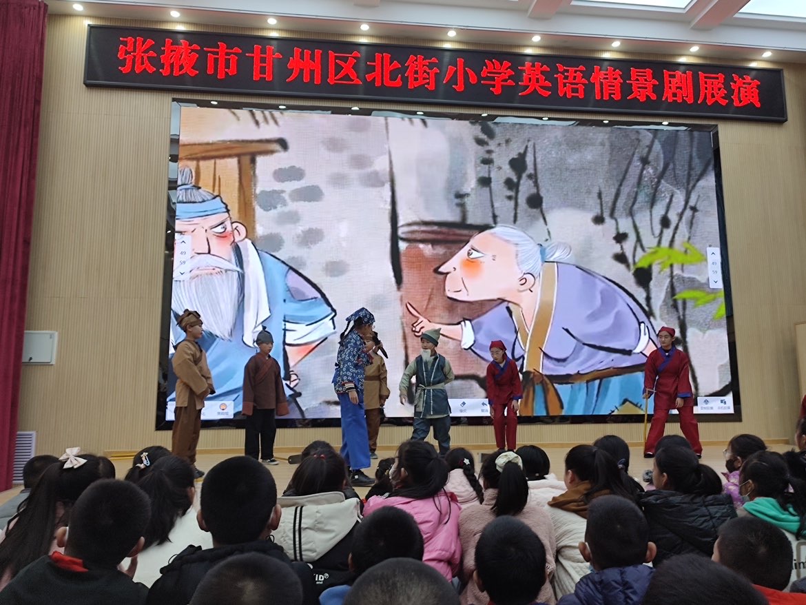 甘州区北街小学,张掖市甘州区小学英语