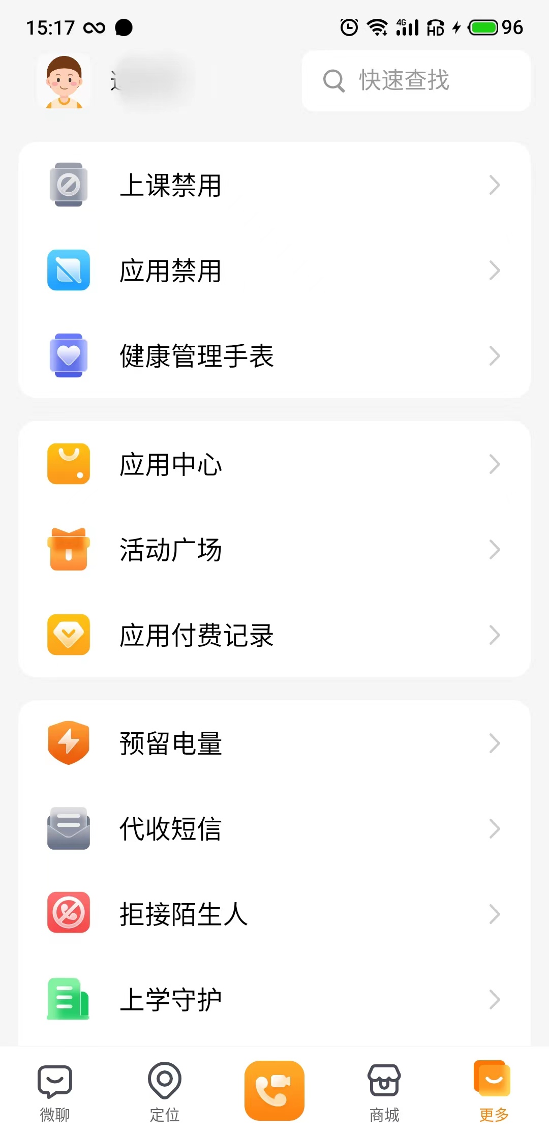 10款儿童电话手表App测评：部分手表可能被儿童钻漏洞，查看色情、*力暴**信息