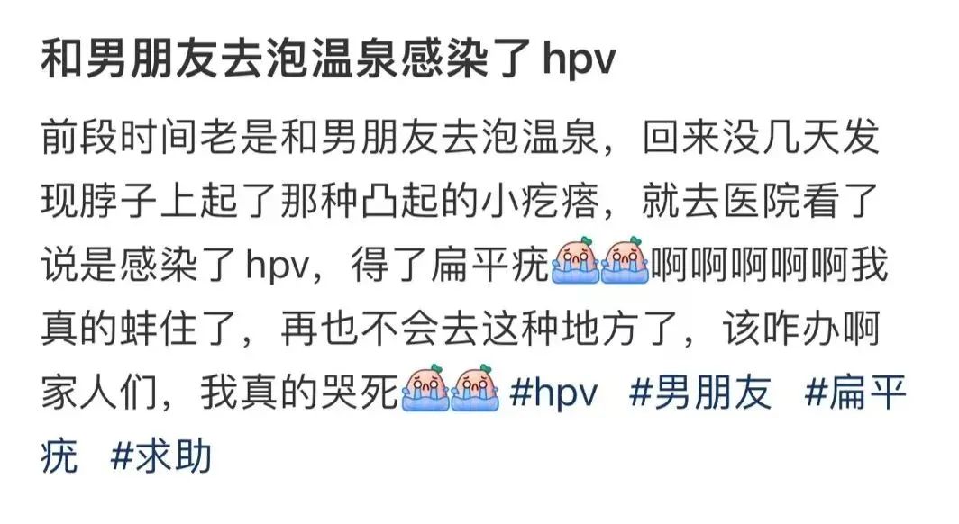 泡温泉感染hpv的几率大吗,泡温泉后感染了hpv