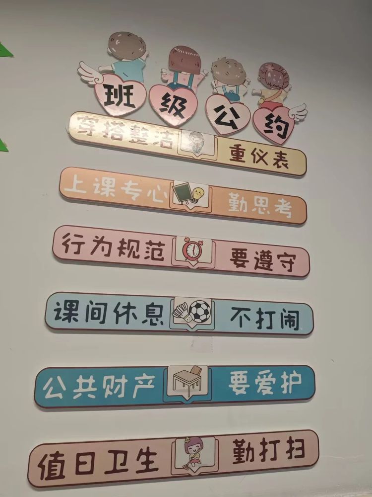 小学班级文化建设温馨教室布置,小学特色班级文化建设效果图