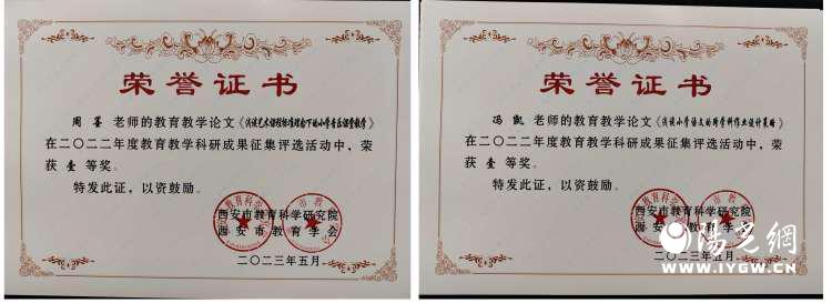 灞桥区喜报,灞桥区官厅小学