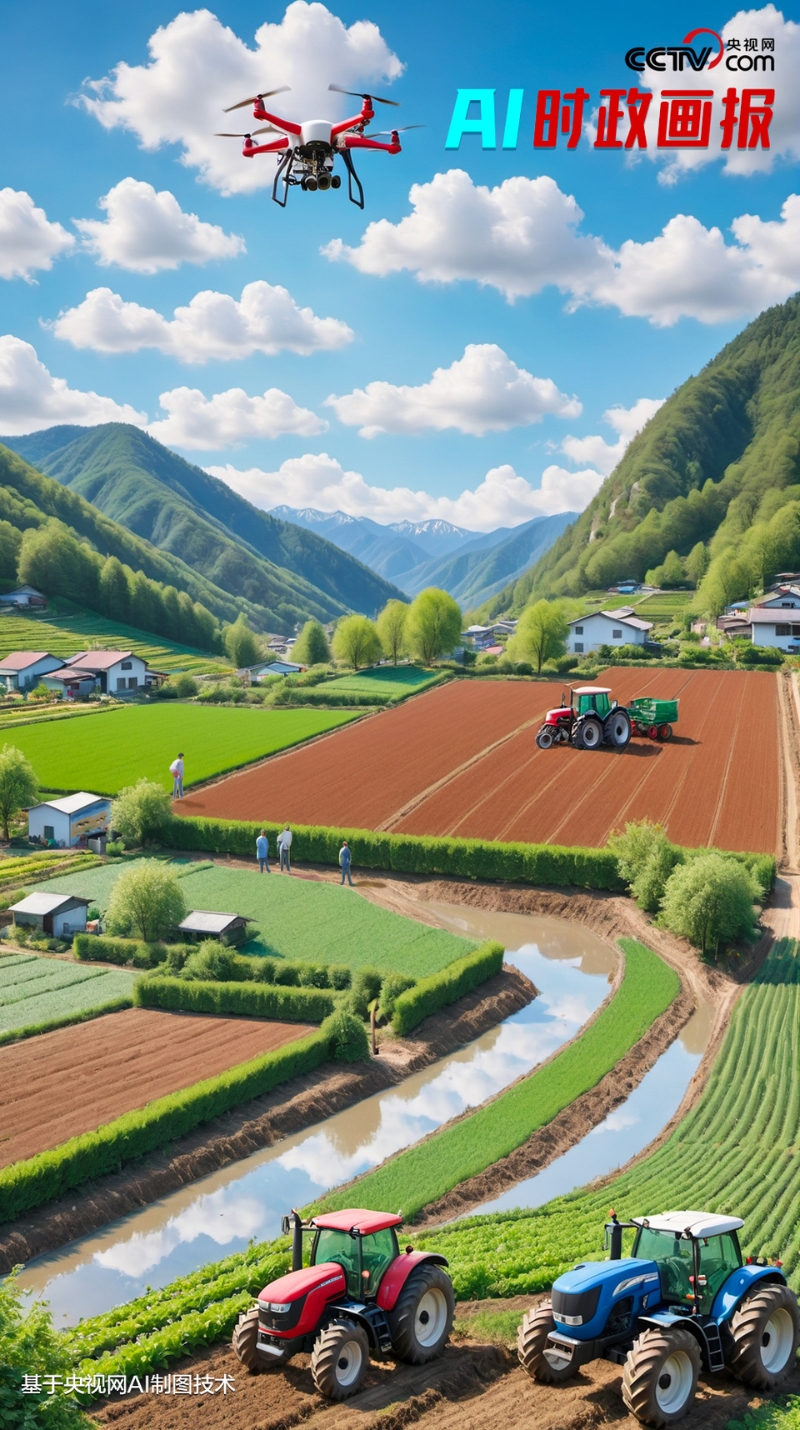 ai时政,ai时政画报梦想成真