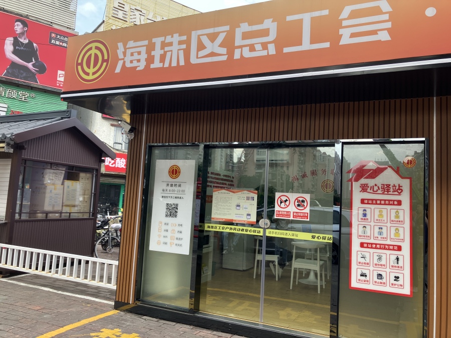 爱心驿站开放仪式,郑州爱心驿站扫码进门免费吗