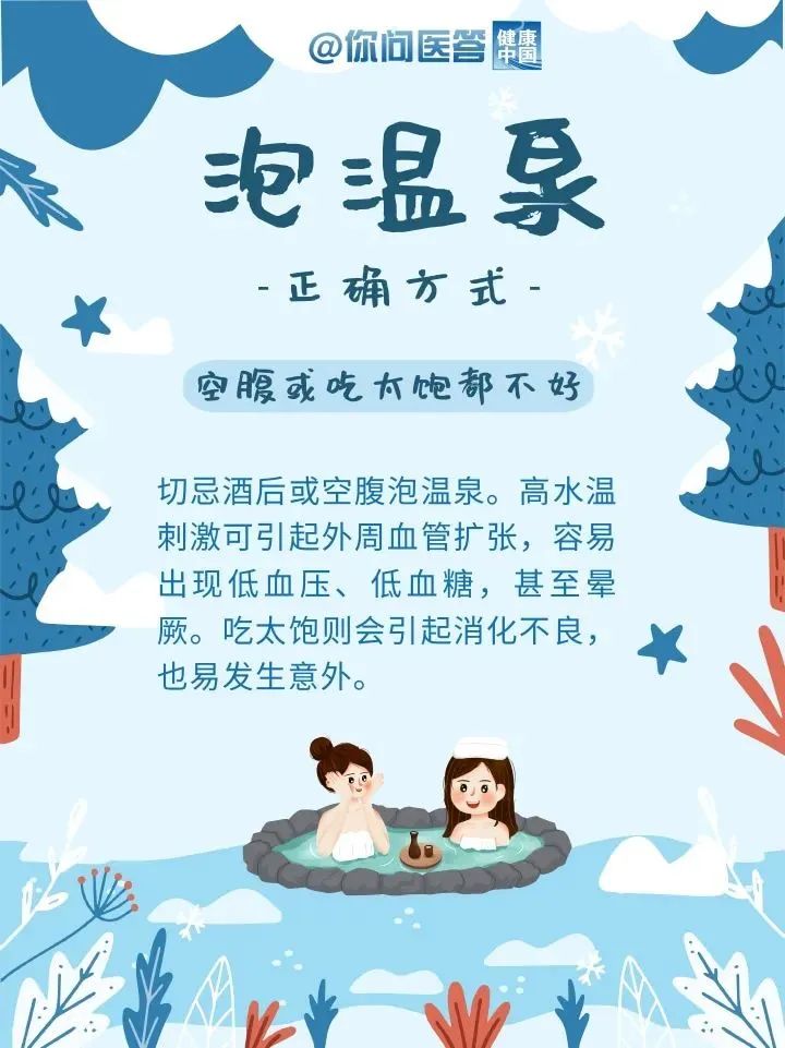 泡温泉感染hpv的几率大吗,泡温泉后感染了hpv