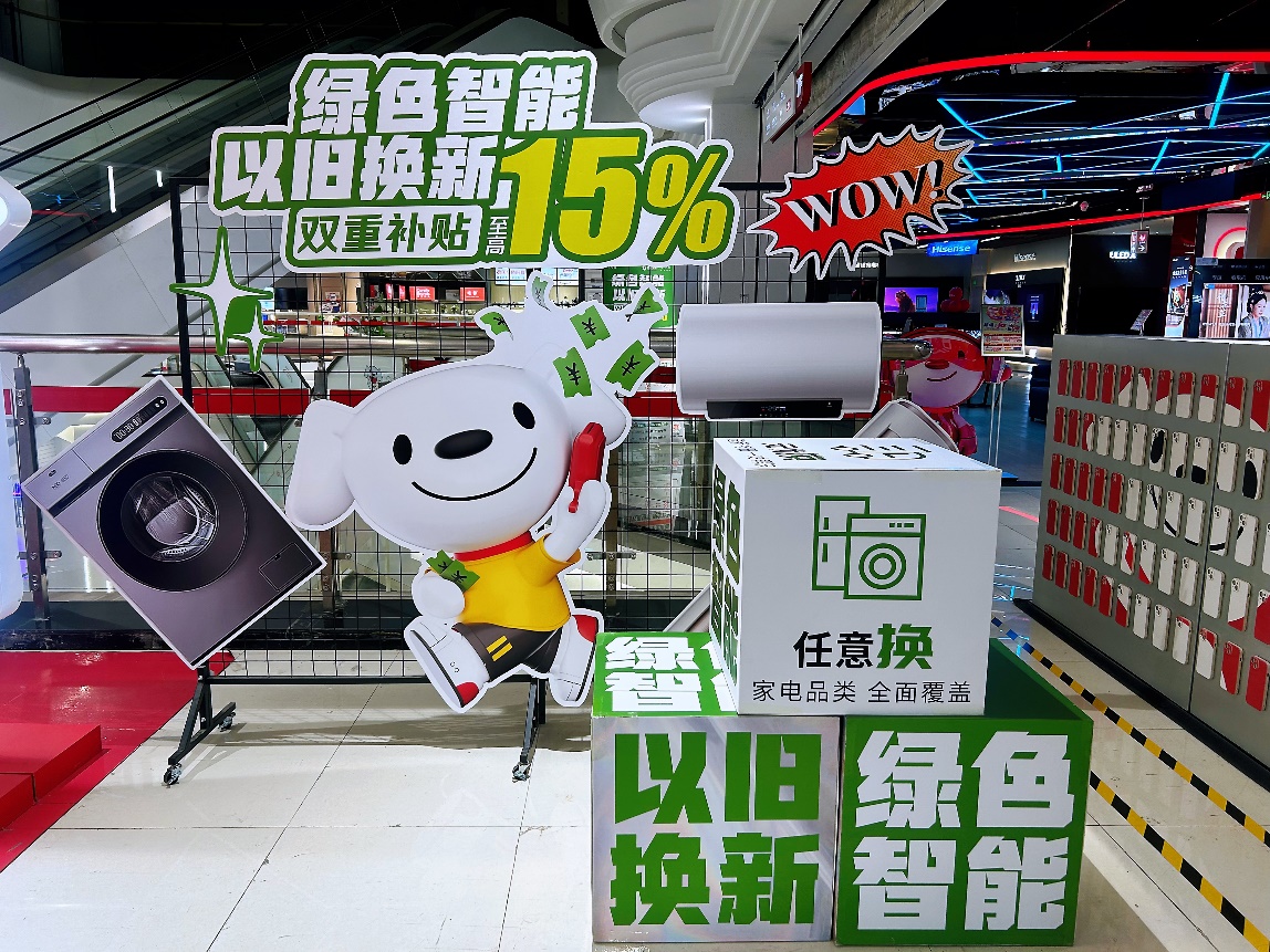 京东自营手机以旧换新,京东笔记本以旧换新压价