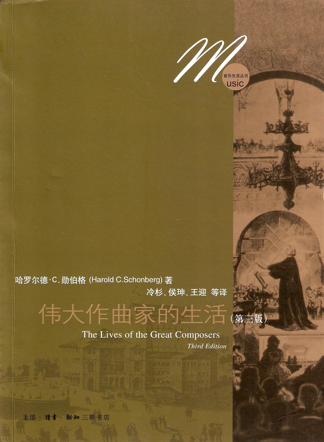 老约翰施特劳斯的一生,老约翰施特劳斯圆舞曲