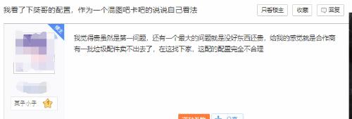 超级小桀电脑店疑似翻车,超级小桀翻车名场面