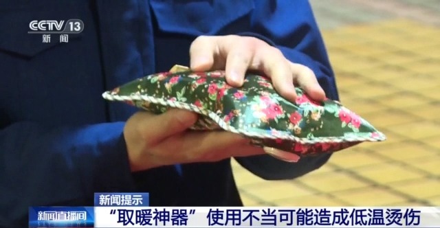 取暖神器有风险寒冬谨防低温烫伤,取暖器低温烫伤怎么处理
