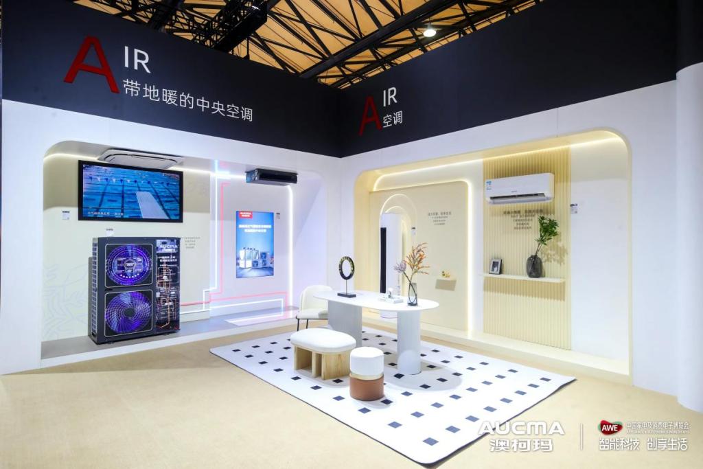 智见新鲜生活，澳柯玛智慧全场景亮相AWE