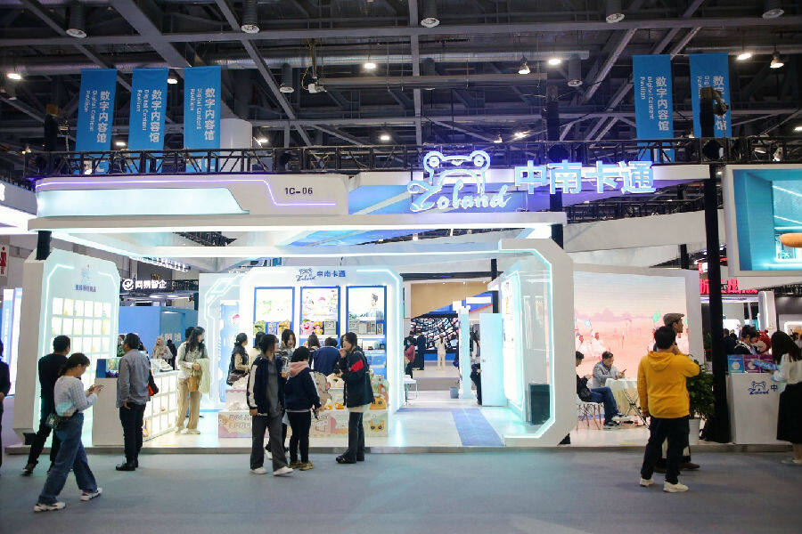 中南卡通文化产业发展有限公司,浙江中南卡通影视有限公司