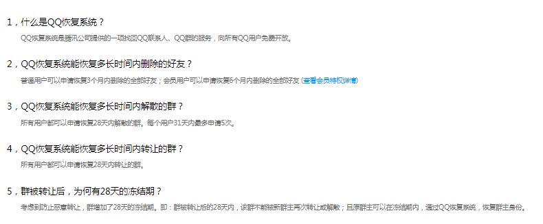 太突然qq宣布10月13日起下线,qq突然下线