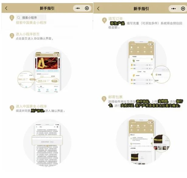 金价上涨囤金大户把黄金变现,囤金大户收购价格