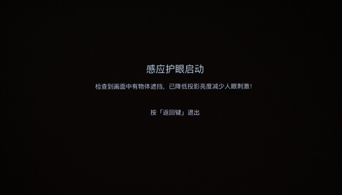 PjTime.COM评测试用当贝