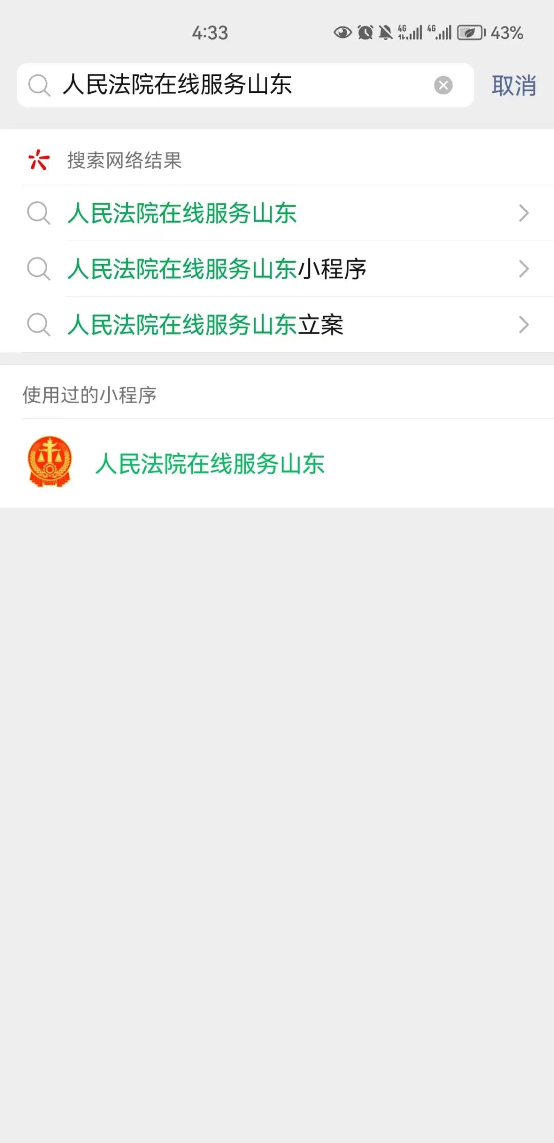 欠钱起诉网上立案流程要多久,网上立案流程及费用小视频