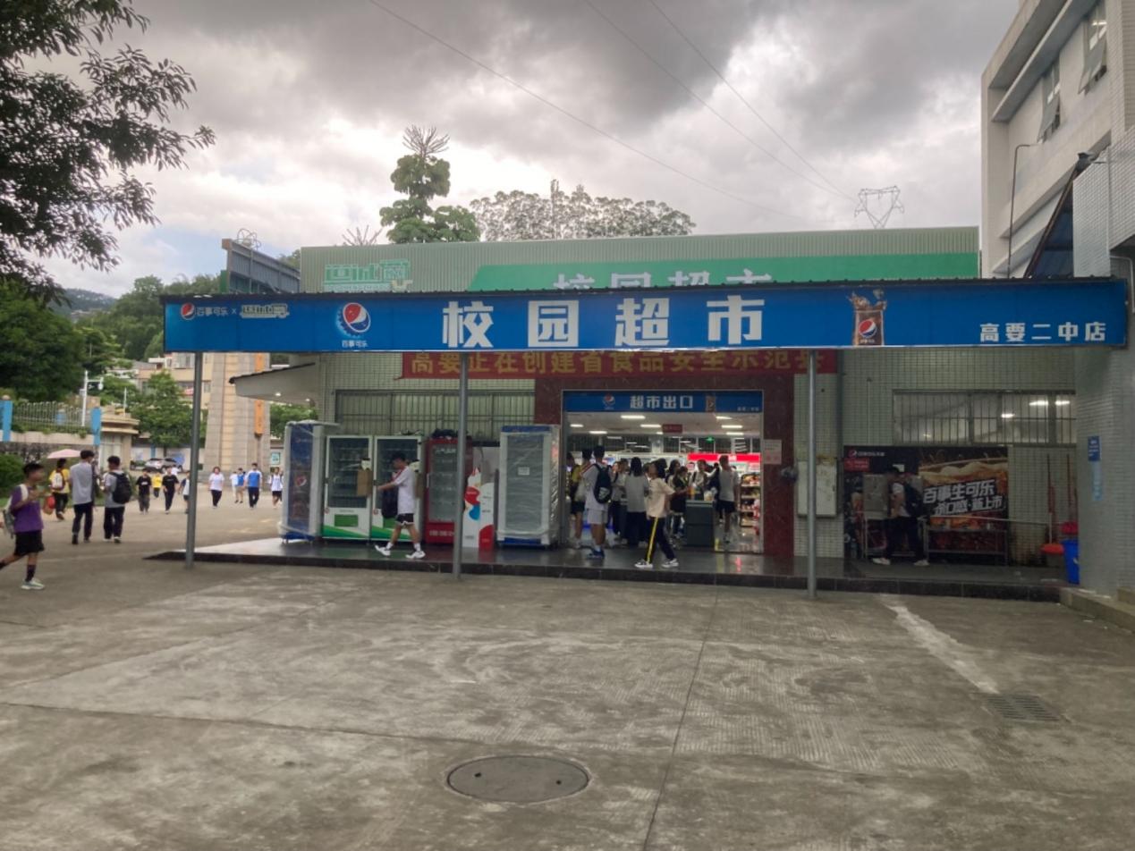 中小学天价小卖部,天价校园小卖部背后的问题