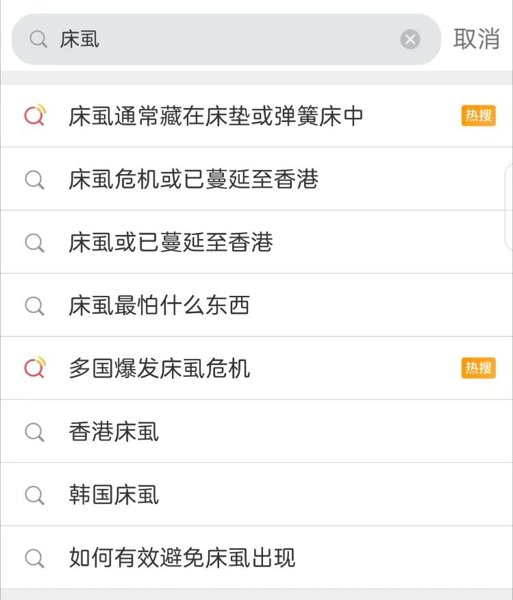 防止床虱叮咬的药,床虱咬后后期怎么处理