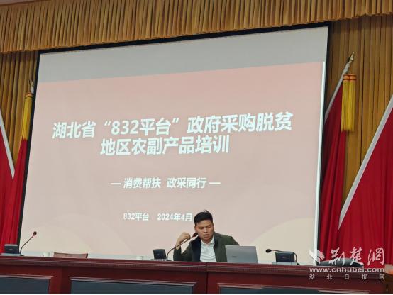 抓学习、强本领、促规范云梦县开展2024年度政府采购业务培训