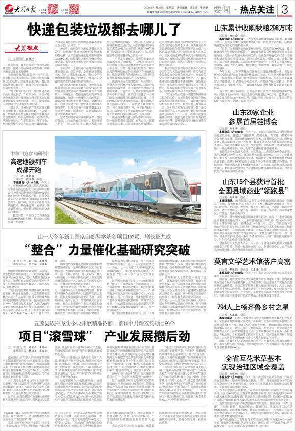 见证中国变革时代纪录片,见证新时代系列报道