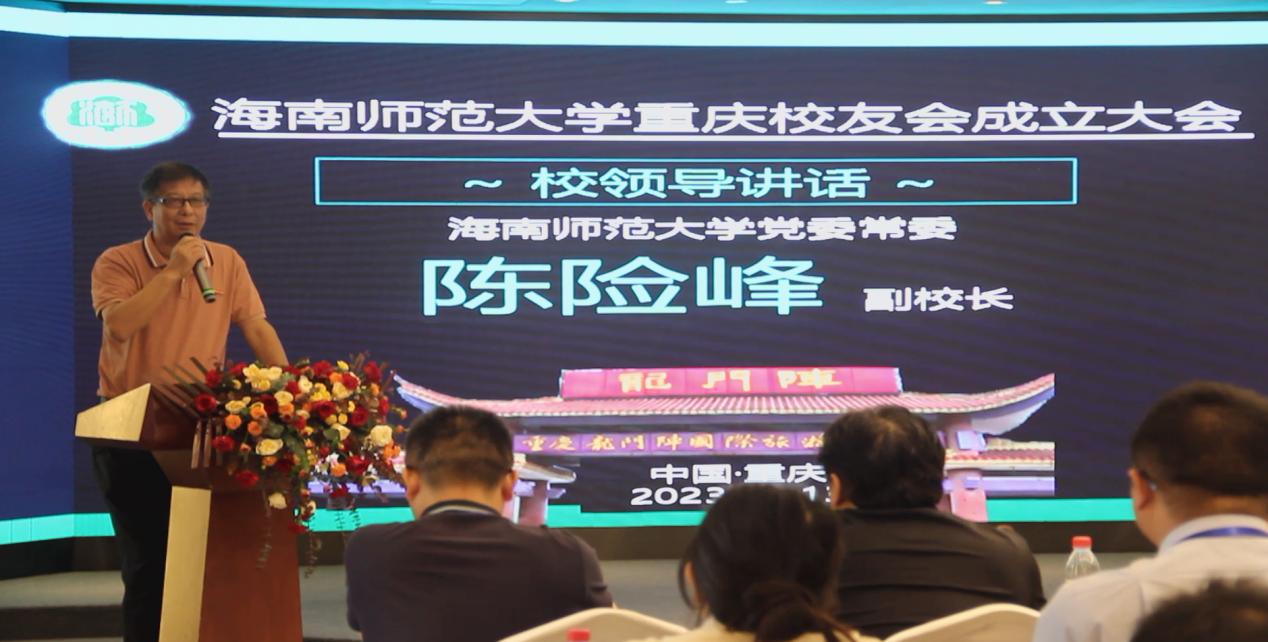 重庆市高校校友会,重庆校友会