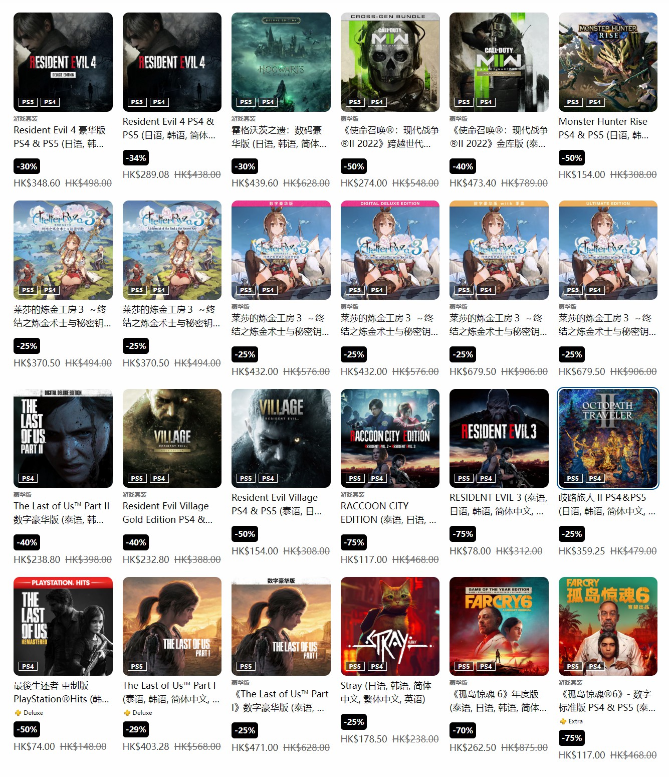 psn生化危机4重制版史低,港服ps4生化危机4重制版名字