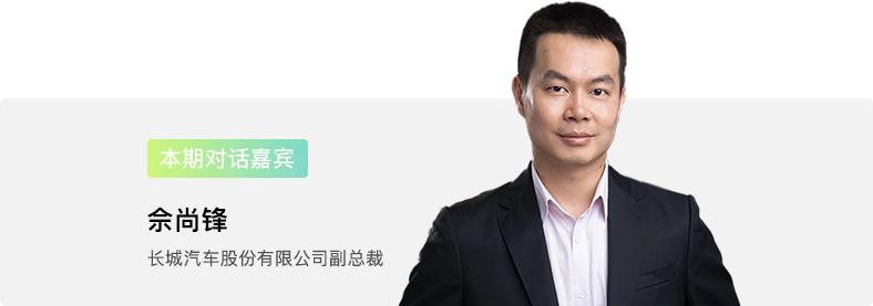 长城汽车数字化转型,长城汽车专访