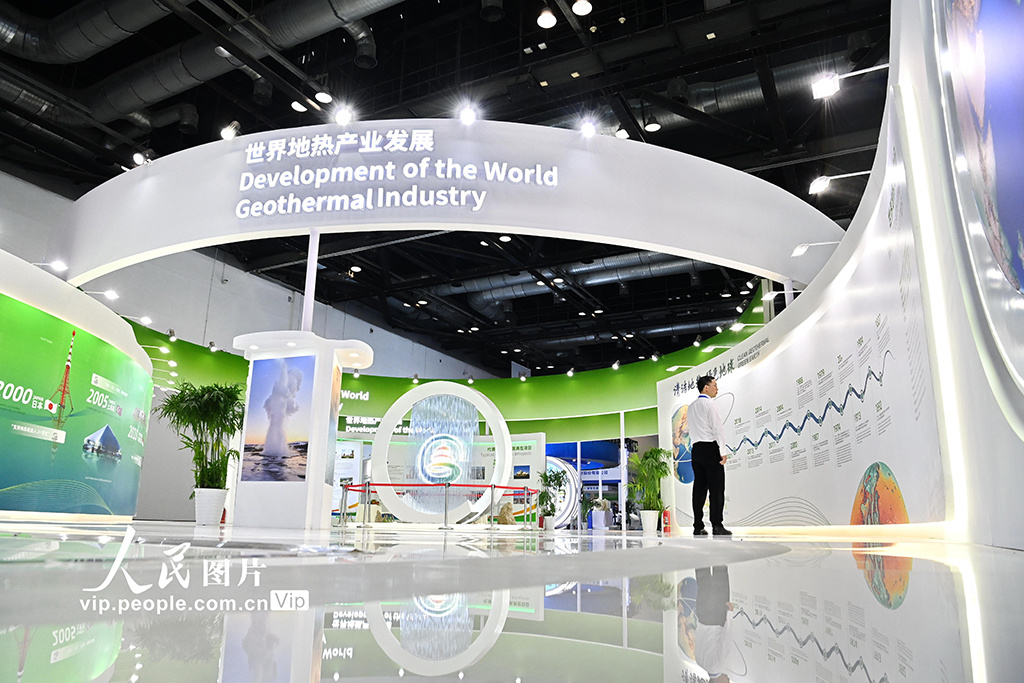 北京全球地热大会,中国地热大会2023开幕式