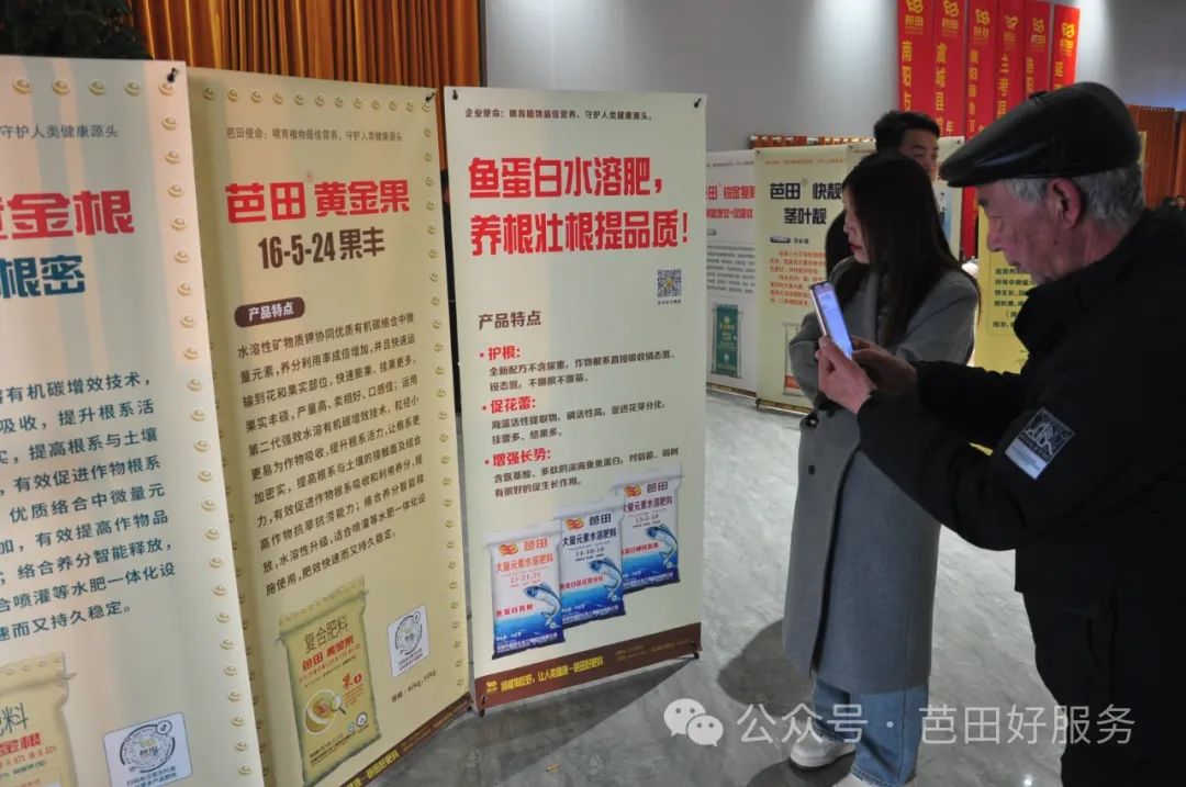 芭田新型功能肥获市场高度认可,芭田膨果肥