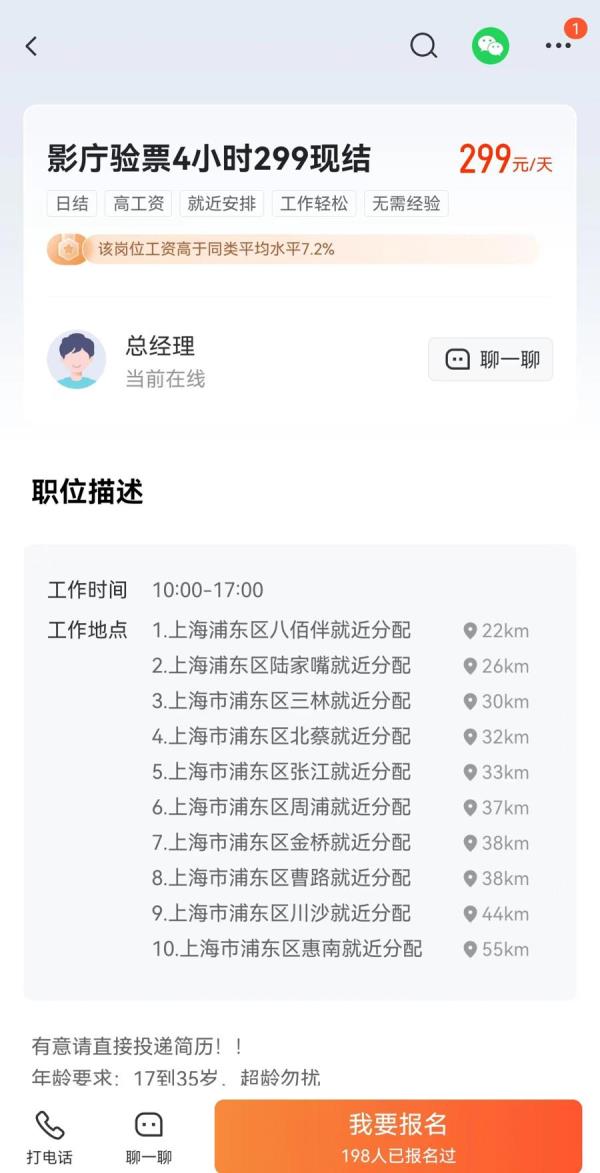 要499元兼职靠谱吗,299元的打零工靠谱吗