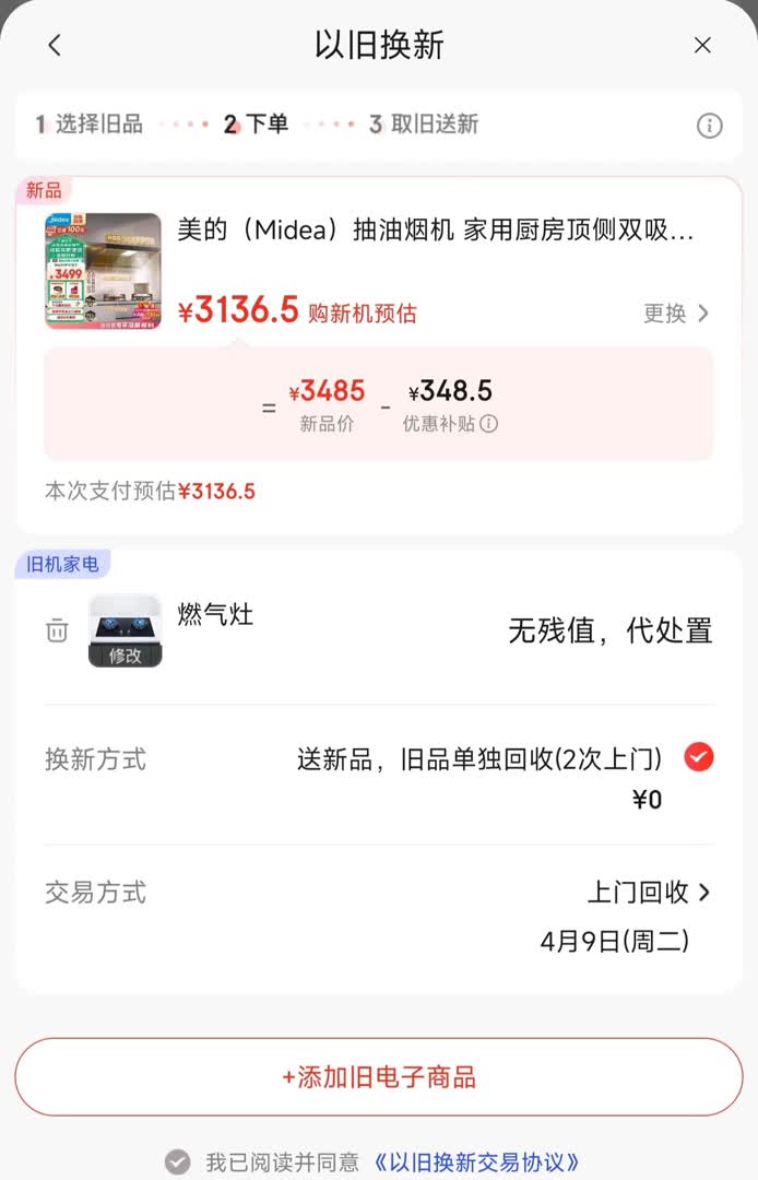 回收旧冰箱油烟机,厨房商业油烟机回收多少钱
