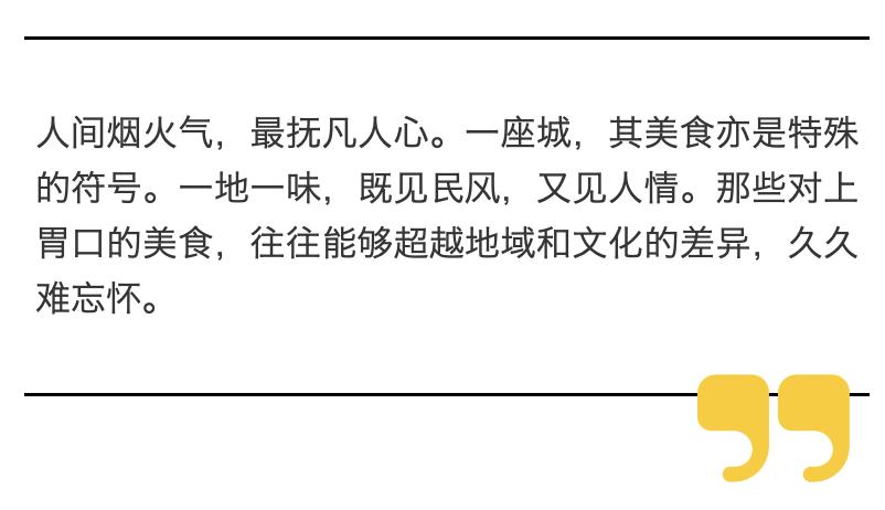氧气生活｜绝了！来自中国天眼之城的美食