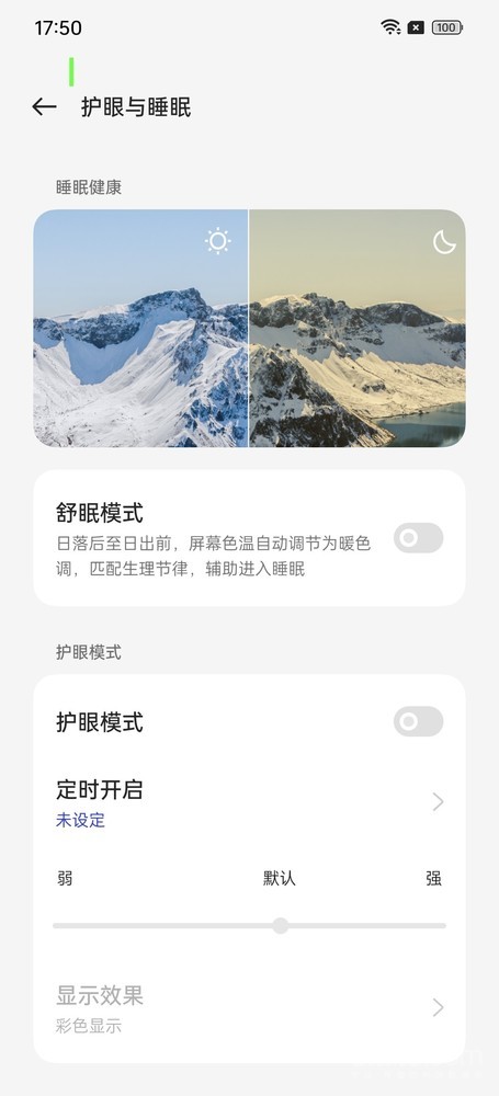 一加12发布新屏幕,一加12屏幕介绍
