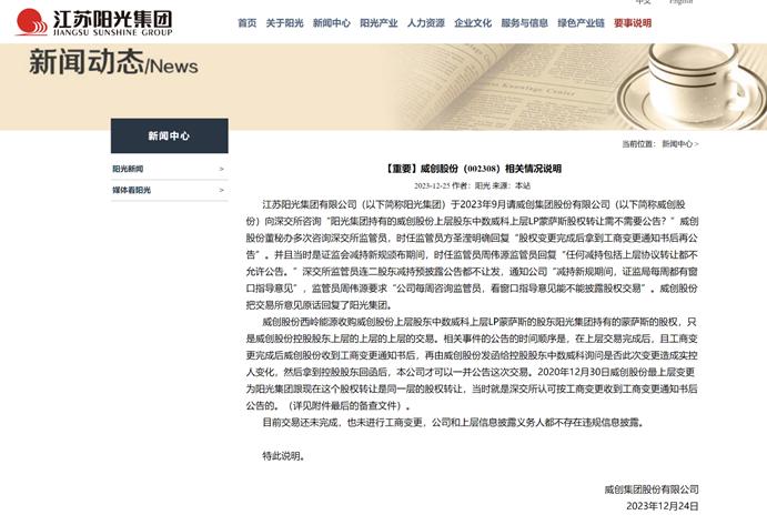 江苏阳光集团最新发生的大事,江苏阳光集团被调查最新消息