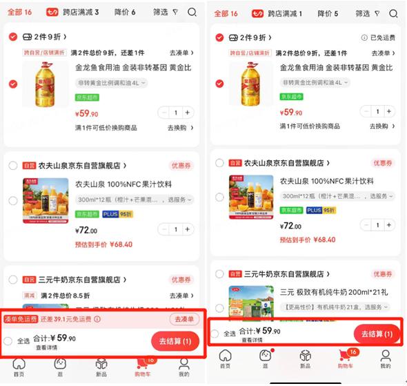 京东低价自营包邮,京东低价活动
