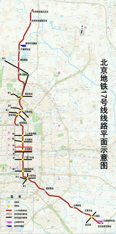 北京17号地铁北段开通时间,北京17号线北段通车时间