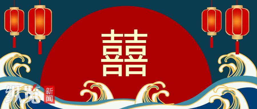 恭“囍”、恭“囍”！婚礼新宠石家庄上市