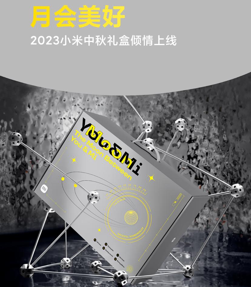 瑞幸2023中秋礼盒,2023年互联网大厂新年礼盒