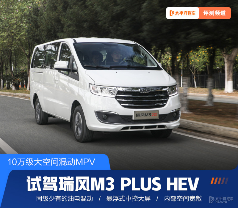 10万左右大空间mpv,10多万空间最大的mpv混动