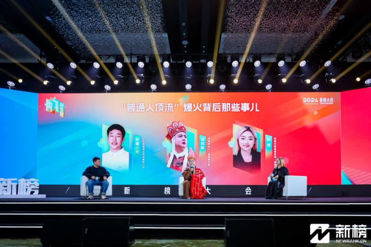 2024明星演讲会,2024大佬年终演讲