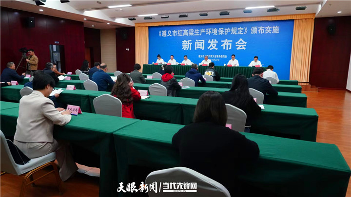 遵义划定的生态保护红线,遵义生态环境保护条例