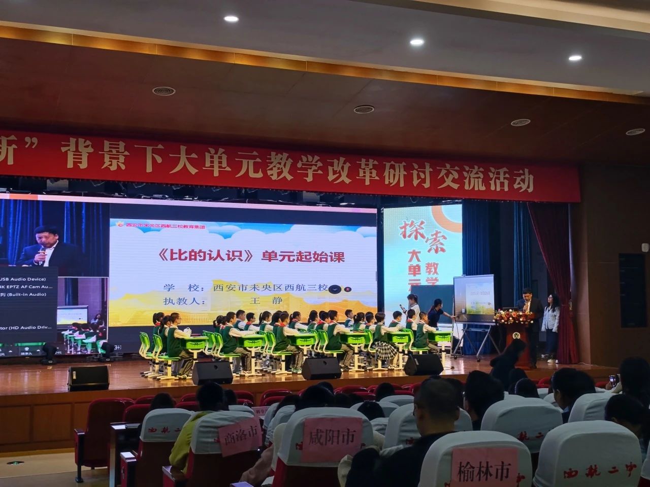 西航三校社团特色课,未央区西航三校怎么样